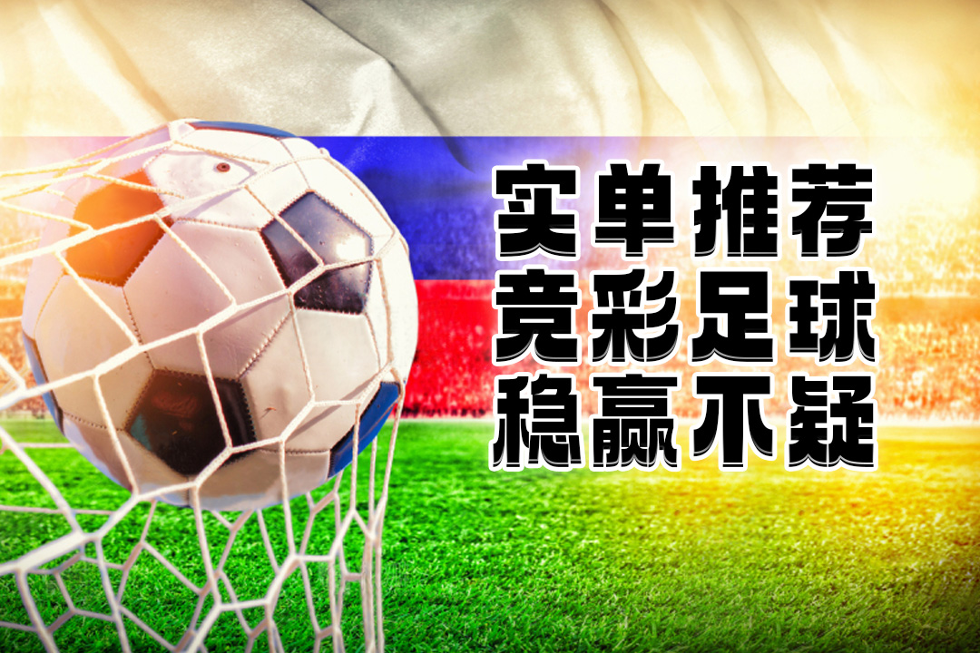 北单24062期86：希洪竞技VS西班牙人预测